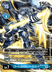 MirageGaogamon : Mode rafale - BT13-033 - SR - Art alternatif // BT13 – Contre le Chevalier Royal // BT13 - Versus Royal Knight